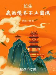 长生界境界划分