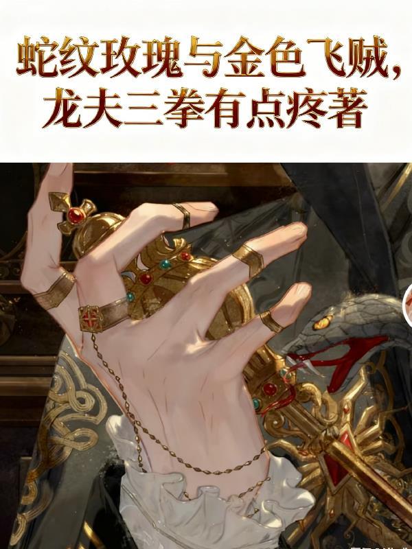 玫瑰蛇纹身线条图片大全