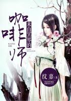 来自冥界的留言