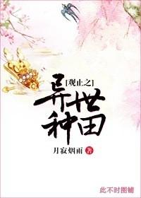 观止的异世种田