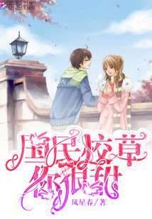 国民校草狂撒糖全文阅读