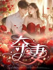 傅太太又上热搜了