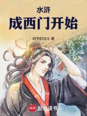 西门官人用来形容什么人