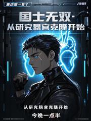 国士无双是真实历史吗