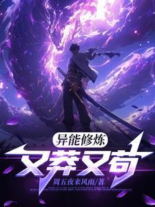 全民觉醒我隐藏的秘密