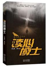 读心师傅强是真的吗