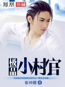 极品小村官秦峰大结局