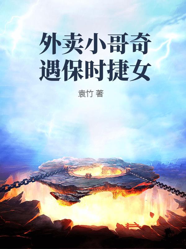 外卖小哥和宝马车主