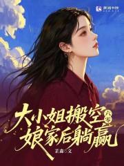 六十年代大小姐逆袭