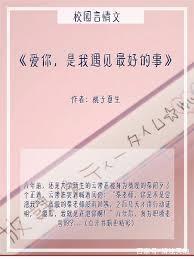 是我遇见最好的事情英文