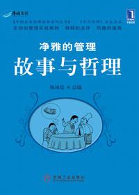 净雅的六种思维方式