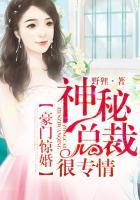 豪门盛宠神秘总裁娇蛮妻全文免费阅读