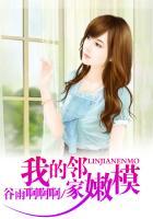 我的邻家女孩攻略