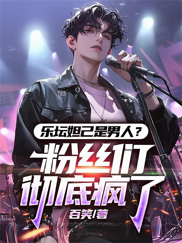 妲己的男友是谁