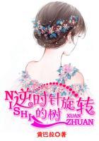 逆时针旋转是怎么转的