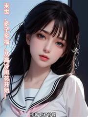 从高冷班花开始 短剧