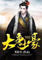 大唐的土豪系统