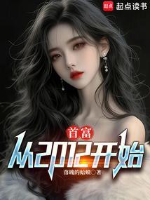 从2012开始阅读网