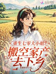 重生七零空间