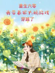 重生六零带着一座山免费阅读