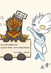 队员全是奥特人间体在哪里看免费