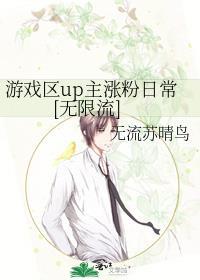 游戏区up主取名