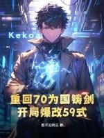 开局爆改59式起点