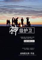 神级护卫沈浪苏若雪最新章节