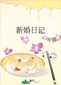 新婚日记付温枝闻现岑憬免费阅读