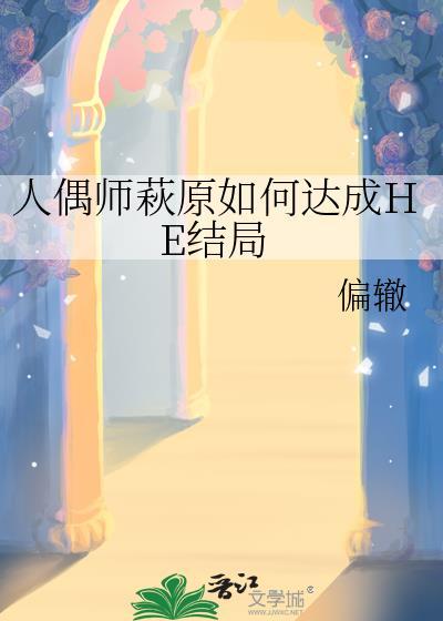 人偶师mmo