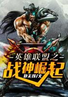 lol之战神崛起