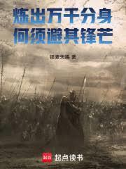 何须避其锋芒的意思