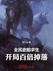 史前求生开局获得神级弓箭天赋