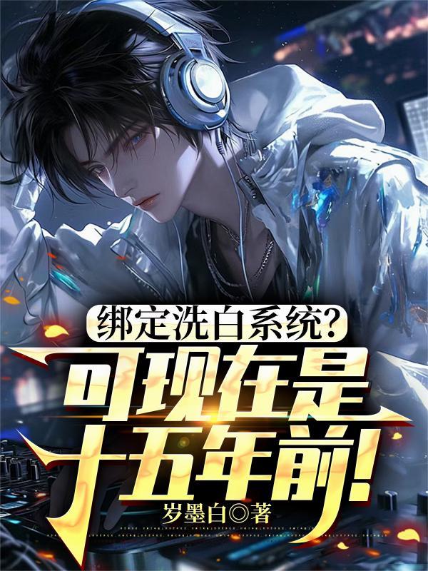 洗白账号是什么意思