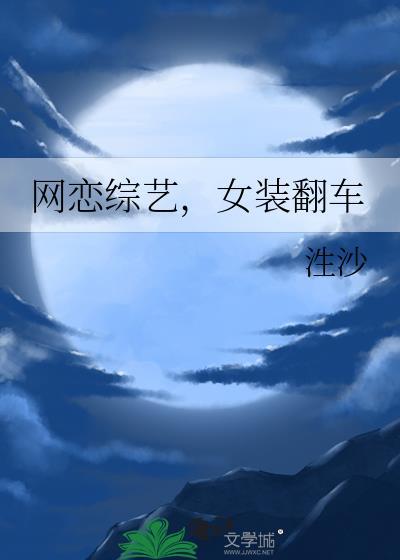 网恋么
