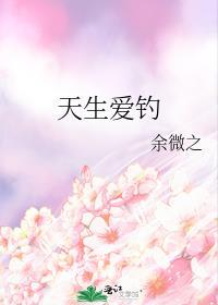 爱干净是天生的吗