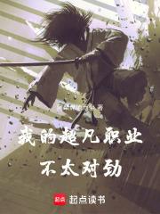 我的超凡能力200字