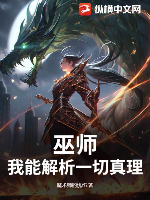 巫师我能提取万物免费