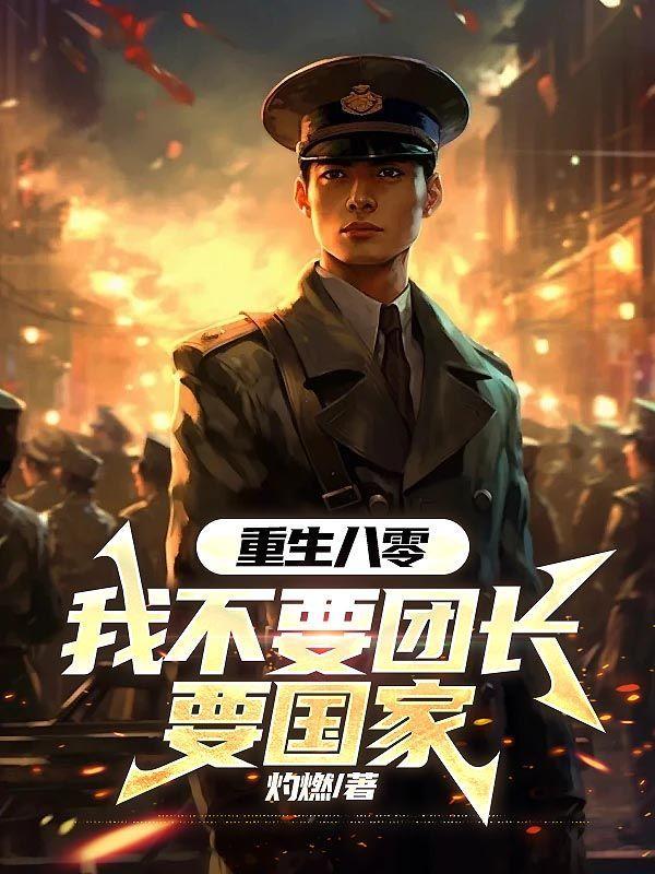 重生八零团宠小神医团长别吃醋免费阅读