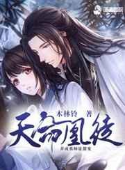天命凰谋免费阅读最新章节