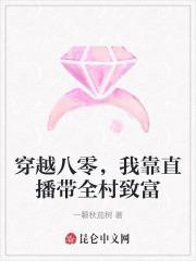我在八零带着全村发家致富(穿越)
