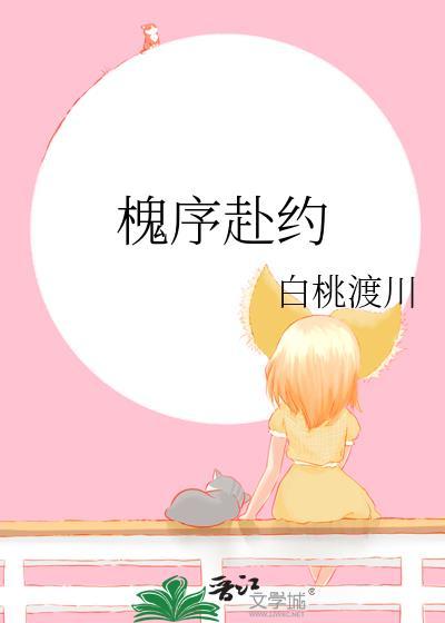 沈棠靳言琛全文免费