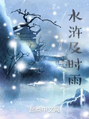 我在水浒开了个挂最新章节