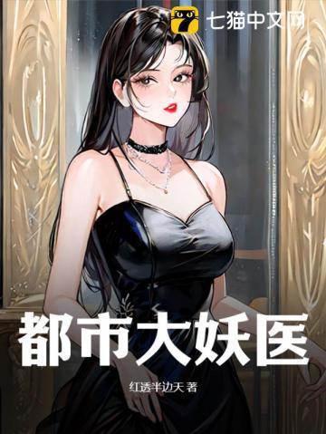 警报真龙出狱TXT免费