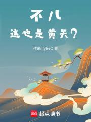 我名黄天,苍天已死什么鬼?