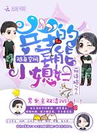 随身空间:兵王的异能小媳妇(战神媳妇有空间)