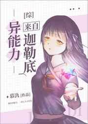 (综漫同人)异能力来自迦勒底
