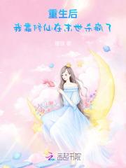 重生后,我靠修仙在末世杀疯了