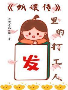 从甄嬛传开始暴富