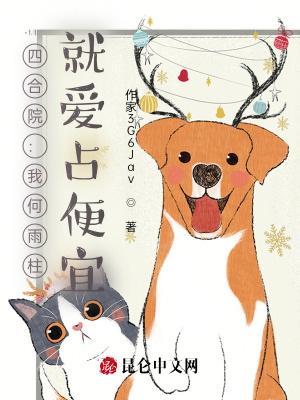 四合院:我何雨柱,就爱占便宜!